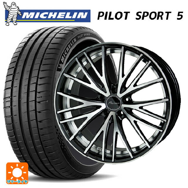 ホンダ フリード(GT系)用 205/45R17 88Y XL ミシュラン 正規品 パイロットスポーツ5 ホットスタッフ プレシャス アスト M1 (数量限定) MB/P 新品サマータイヤホイール 4本セット