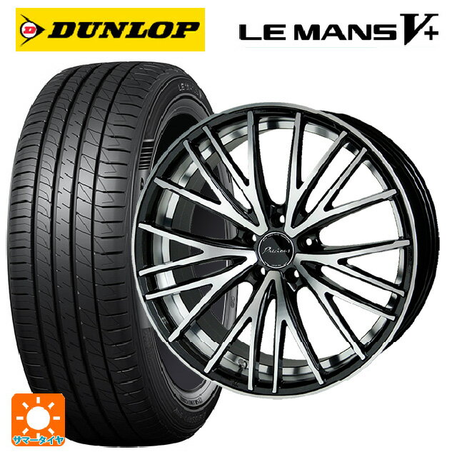 245/40R20 95W ダンロップ ルマン5プラス(ルマン5+) ホットスタッフ プレシャス アスト M1 (数量限定) MB/P 20-8.5J 国産車用 サマータイヤホイール4本セット