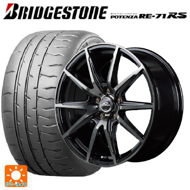 2024年製 225/40R18 92W XL ブリヂストン ポテンザ RE-71RS 正規品(限定) マルカサービス シュナイダー DR02 ブラックポリッシュ/ブラッククリア 18-7J 国産車用 サマータイヤホイール4本セット