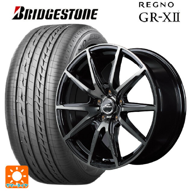 2023年製 195/65R15 91H ブリヂストン レグノ GR-X2 正規品 # マルカサービス シュナイダー DR02 ブラックポリッシュ/ブラッククリア 15-6J 国産車用 サマータイヤホイール4本セット