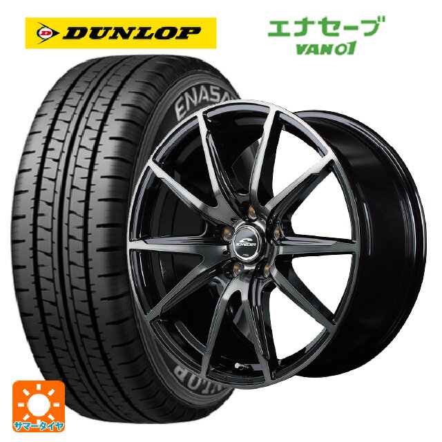 145/80R12 80/78N ダンロップ エナセーブ VAN01 マルカサービス シュナイダー DR02 ブラックポリッシュ/ブラッククリア 12-3.5J 国産車用 サマータイヤホイール4本セット