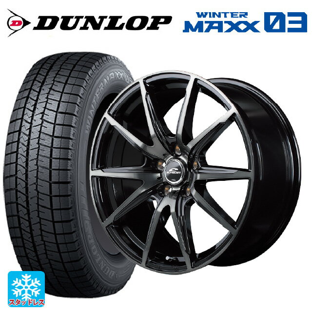 175/65R14 82Q ダンロップ ウィンターマックス 03(WM03) マルカサービス シュナイダー DR02 ブラックポリッシュ/ブラッククリア 14-5.5J 国産車用 スタッドレスタイヤホイール4本セット