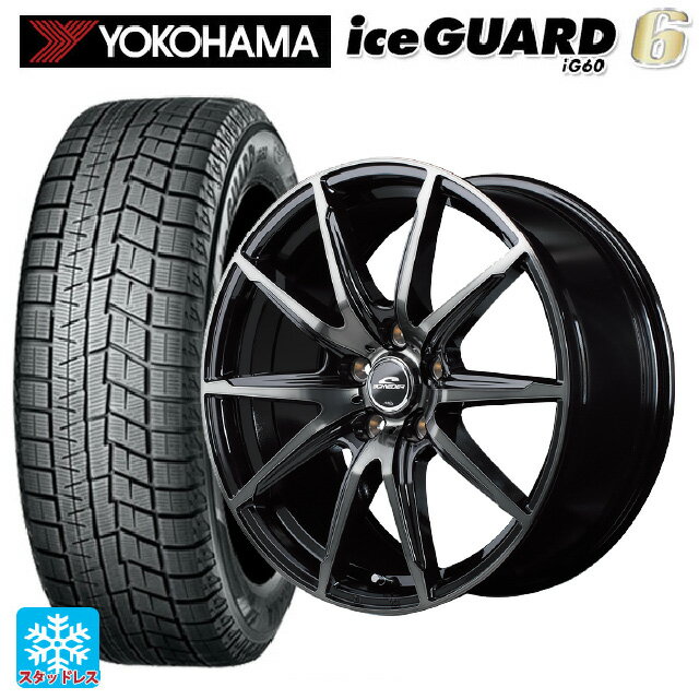 【5/9 20時〜 最大3万円OFFクーポン】215/50R17 91Q ヨコハマ アイスガード6(IG60) # マルカサービス シュナイダー DR02 ブラックポリッシュ/ブラッククリア 17-7J 国産車用 スタッドレスタイヤホイール4本セット