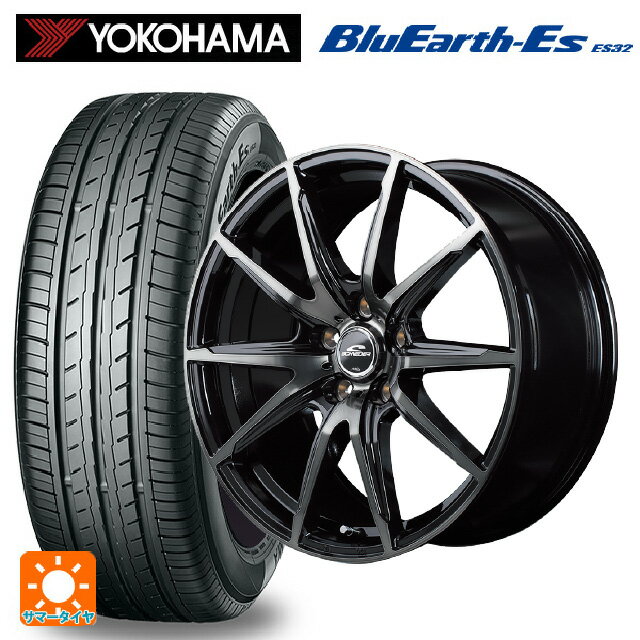 175/55R15 77V ヨコハマ ブルーアースEs ES32 マルカサービス シュナイダー DR02 ブラックポリッシュ/ブラッククリア 15-5.5J 国産車用 サマータイヤホイール4本セット