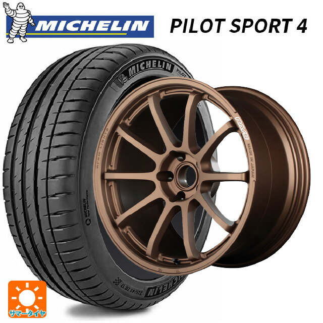 トヨタ GRヤリス(PA系)用 235/40R18 95Y XL ミシュラン 正規品 パイロットスポーツ4 レイズ グラムライツ 57NR JPJ 新品サマータイヤホイール 4本セット