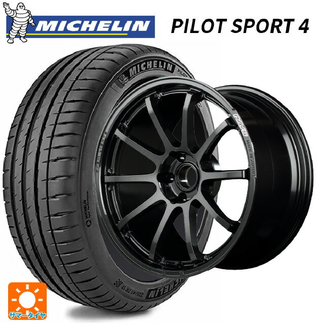205/50R17 93Y XL ミシュラン 正規品 パイロットスポーツ4 レイズ グラムライツ 57NR 6NJ 17-7J 国産車用 サマータイヤホイール4本セット