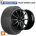 スバル フォレスター(SL系)用 235/50R19 103Y XL ミシュラン 正規品 パイロットスポーツ4SUV レイズ グラムライツ 57NR 6NJ 新品サマータイヤホイール 4本セット