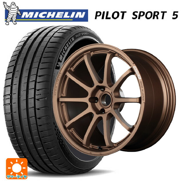 【6/22 20時〜 全品P5倍＆クーポン】225/40R19 93Y XL ミシュラン 正規品 パイロットスポーツ5 # レイズ グラムライツ 57NR JPJ 19-8J 国産車用 サマータイヤホイール4本セット