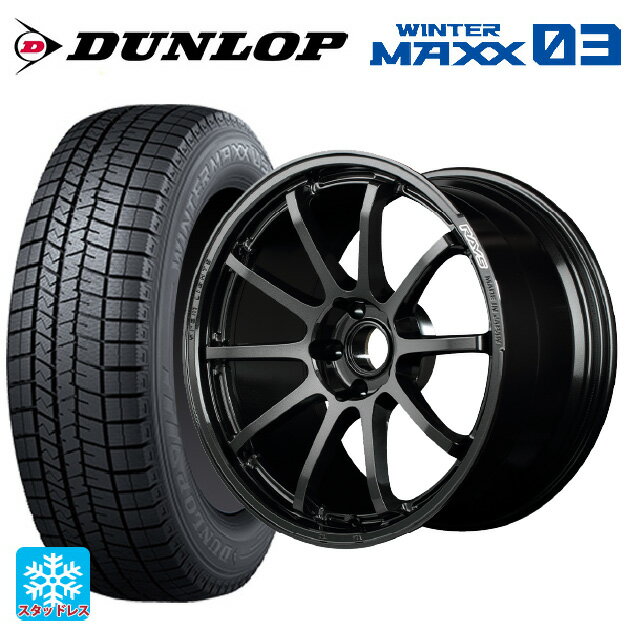 【6/11 1:59迄 全品ポイント5倍】225/45R19 92Q ダンロップ ウィンターマックス 03(WM03) レイズ グラムライツ 57NR 6NJ 19-8J 国産車用 スタッドレスタイヤホイール4本セット