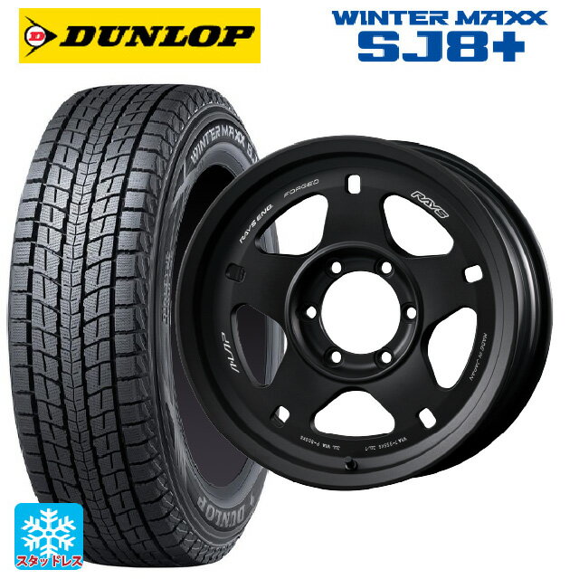 265/65R17 112Q ダンロップ ウィンターマックス SJ8+ レイズ A LAP(エーラップ) 05X BT 17-8J 国産車用 スタッドレスタイヤホイール4本セット