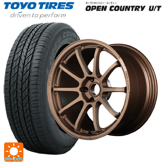 225/55R18 98V トーヨー オープンカントリー UT レイズ グラムライツ 57NR JPJ 18-7.5J 国産車用 サマータイヤホイール4本セット