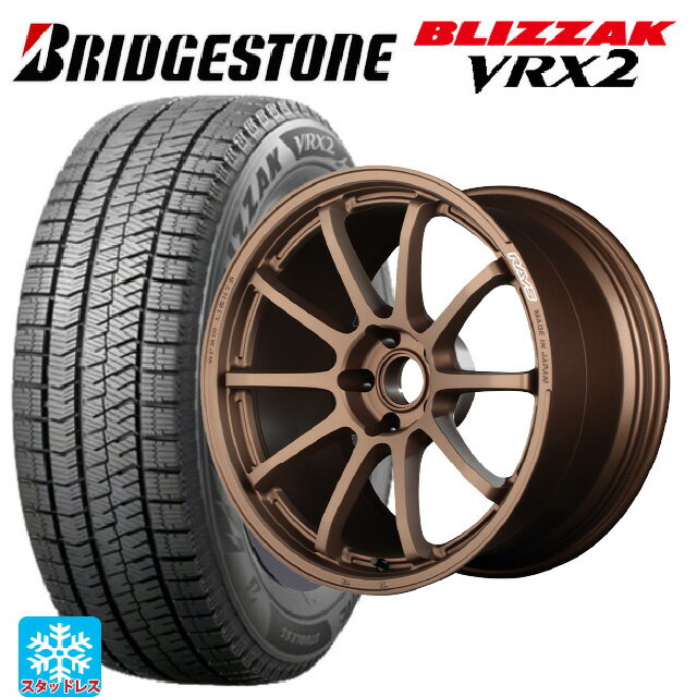 【6/15〜16限定 全品P5倍＆クーポン】215/45R17 87Q ブリヂストン ブリザック VRX2 正規品 レイズ グラムライツ 57NR JPJ 17-7J 国産車用 スタッドレスタイヤホイール4本セット