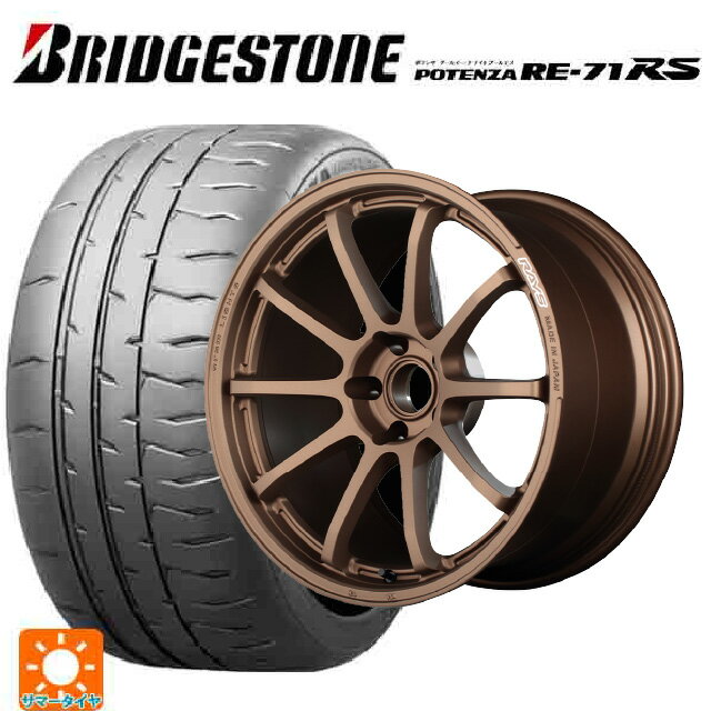 215/45R18 93W XL ブリヂストン ポテンザ RE-71RS 正規品 レイズ グラムライツ 57NR JPJ 18-7.5J 国産車用 サマータイヤホイール4本セット