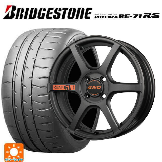 【6/15〜16限定 全品P5倍＆クーポン】165/55R15 75V ブリヂストン ポテンザ RE-71RS 正規品 レイズ グラムライツ 57C6 スペックD AZZ 15-5J 国産車用 サマータイヤホイール4本セット