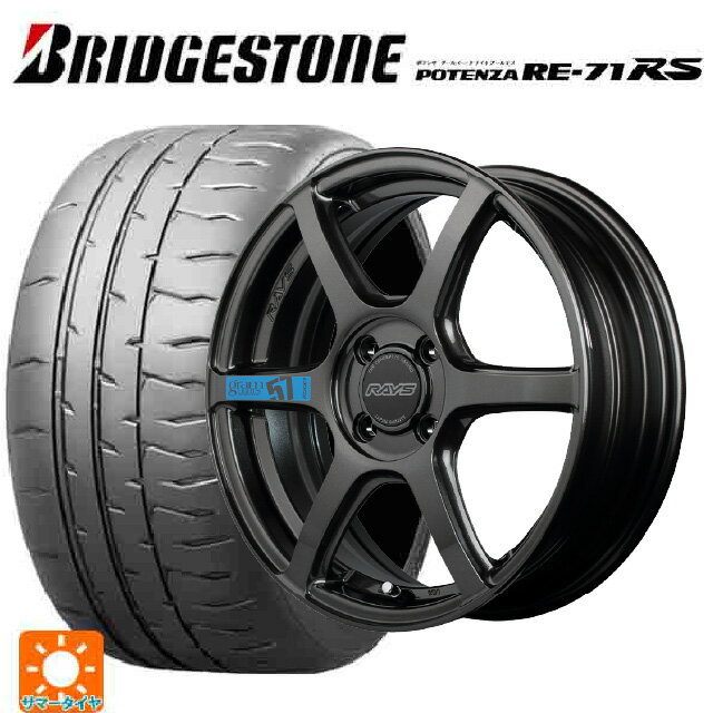 【6/15〜16限定 全品P5倍＆クーポン】165/50R15 73V ブリヂストン ポテンザ RE-71RS 正規品 レイズ グラムライツ 57C6 スペックm AXZ 15-5J 国産車用 サマータイヤホイール4本セット