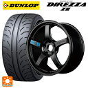 【6/15〜16限定 全品P5倍&クーポン】スバル レヴォーグ(VN系)用 225/45R18 91W ダンロップ ディレッツァZ3 レイズ グラムライツ 57CR スペックm AXZ 新品サマータイヤホイール 4本セット(2)