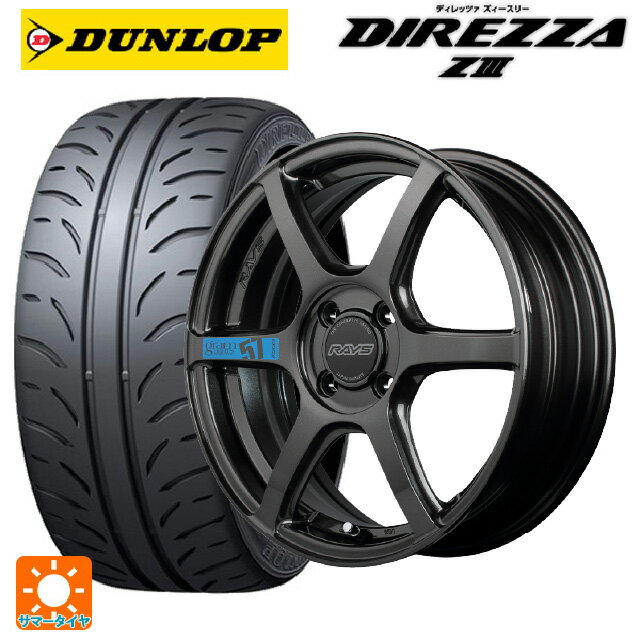 【6/22 20時〜 全品P5倍＆クーポン】ダイハツ コペン(LA400K)用 165/50R16 75V ダンロップ ディレッツァZ3 レイズ グラムライツ 57C6 スペックm AXZ 新品サマータイヤホイール 4本セット