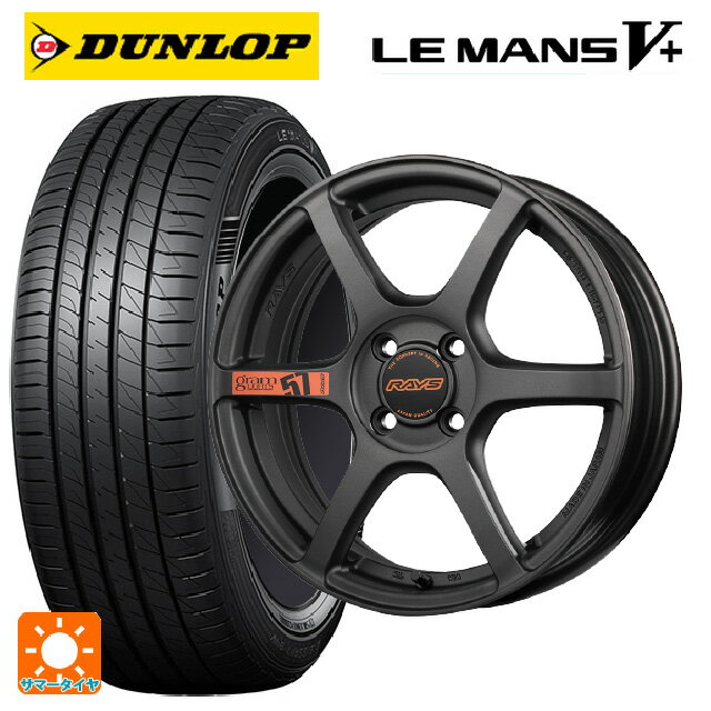 165/45R16 74V ダンロップ ルマン5プラス(ルマン5+) レイズ グラムライツ 57C6 スペックD AZZ 16-5.5J 国産車用 サマータイヤホイール4本セット