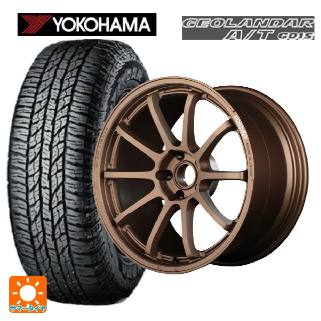 【6/20限定 全品P5倍＆クーポン】225/60R17 99H ヨコハマ ジオランダー A/T G015 ブラックレター 正規品 レイズ グラムライツ 57NR JPJ 17-7J 国産車用 サマータイヤホイール4本セット