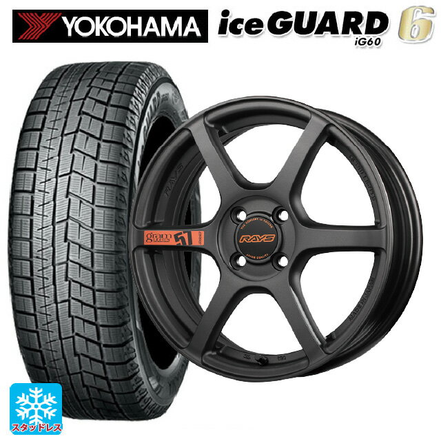【6/15〜16限定 全品P5倍＆クーポン】2024年製 165/55R15 75Q ヨコハマ アイスガード6(IG60) # レイズ グラムライツ 57C6 スペックD AZZ 15-5J 国産車用 スタッドレスタイヤホイール4本セット