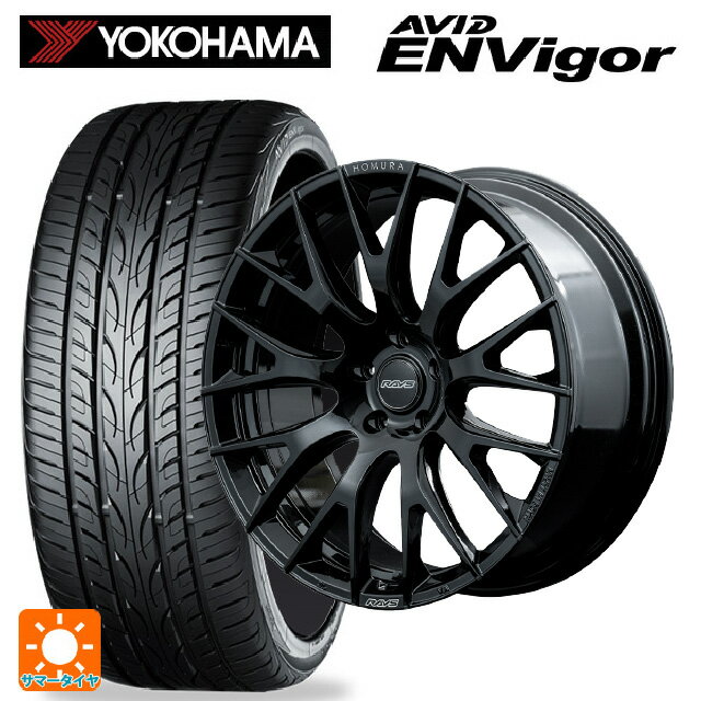 245/40R20 99W XL ヨコハマ エービット エンビガー S321 # レイズ ホムラ 2X9R BNJ 20-8.5J 国産車用 サマータイヤホイール4本セット