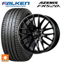 【5/9 20時〜 最大3万円OFFクーポン】ミツビシ デリカD5(3DA系)用 245/40R20 99Y XL ファルケン アゼニス FK520L レイズ ホムラ 2X9 プラス BVK 新品サマータイヤホイール 4本セット(2)
