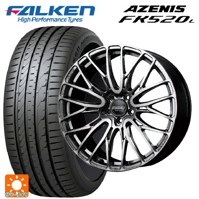 【6/11 1:59迄 全品ポイント5倍】225/40R18 92Y XL ファルケン アゼニス FK520L レイズ ホムラ2X10BD QAJ 18-7.5J 国産車用 サマータイヤホイール4本セット