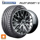 225/35R19 88Y XL ミシュラン 正規品 パイロットスポーツ4S レイズ ホムラ 2X9R QAJ 19-8J 国産車用 サマータイヤホイール4本セット