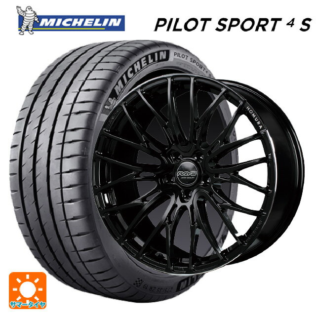 【6/22 20時〜 全品P5倍＆クーポン】225/35R19 88Y XL ミシュラン 正規品 パイロットスポーツ4S レイズ ホムラ2X10BD B9J 19-8J 国産車用 サマータイヤホイール4本セット