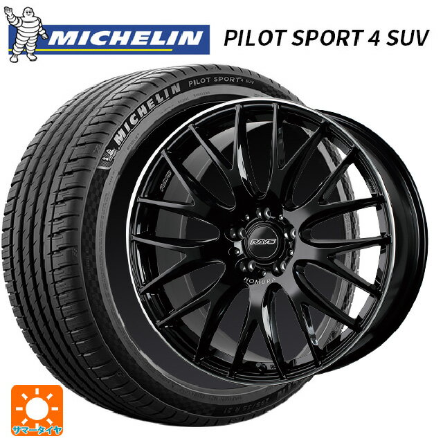 235/55R19 105Y XL ミシュラン 正規品 パイロットスポーツ4SUV FRV # レイズ ホムラ 2X9 プラス BVK 19-8J 国産車用 サマータイヤホイール4本セット
