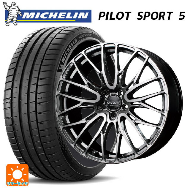 【6/11 1:59迄 全品ポイント5倍】225/40R18 92Y XL ミシュラン 正規品 パイロットスポーツ5 # レイズ ホムラ2X10BD QAJ 18-7.5J 国産車用 サマータイヤホイール4本セット