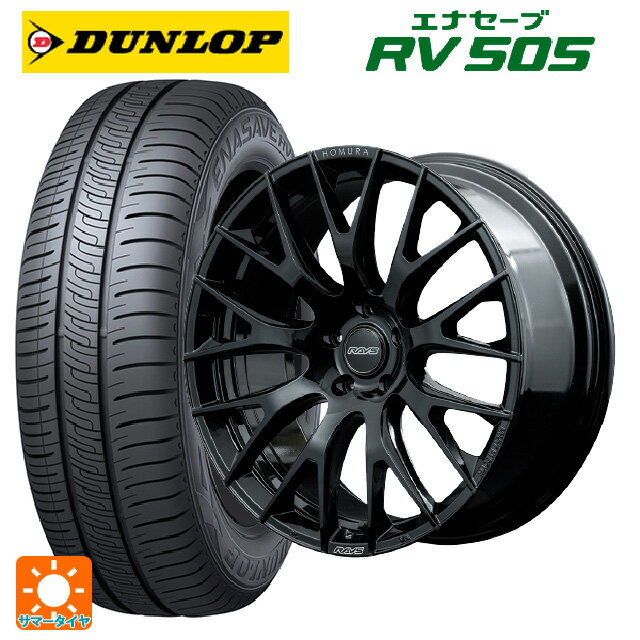 225/50R18 95V ダンロップ エナセーブ RV505 レイズ ホムラ 2X9R BNJ 18-7.5J 国産車用 サマータイヤホイール4本セット