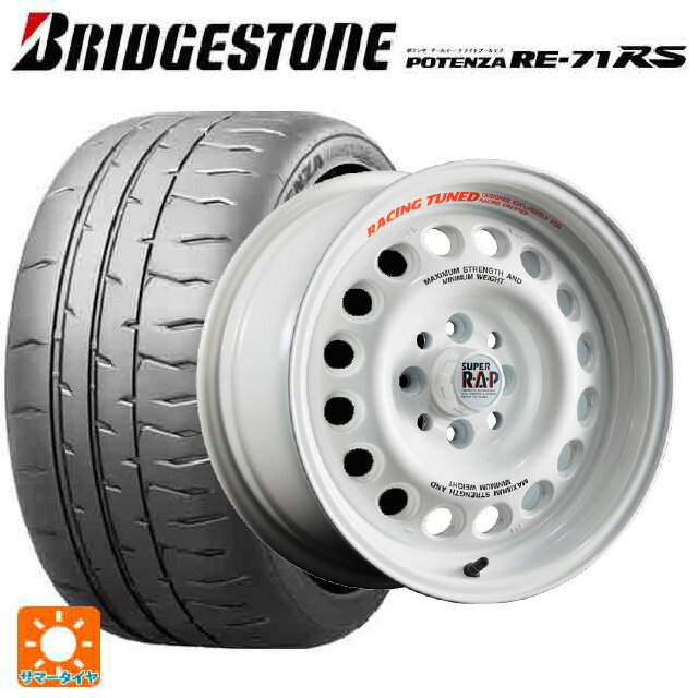 トヨタ カローラレビン(AE86)用 2024年製 195/55R15 85V ブリヂストン ポテンザ RE-71RS 正規品(限定) ポテンザ スーパーRAP エボ RPW 新品サマータイヤホイール 4本セット