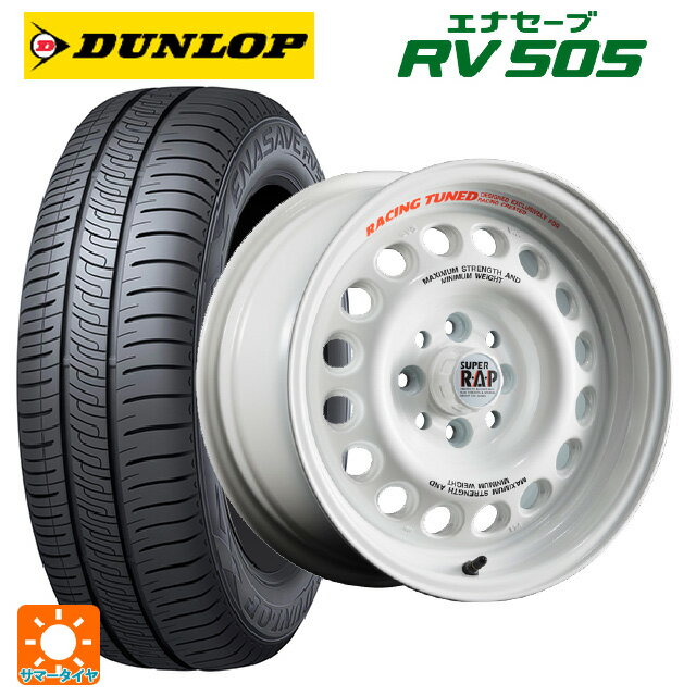 【6/22 20時〜 全品P5倍＆クーポン】175/55R15 77V ダンロップ エナセーブ RV505 # ブリヂストン ポテンザ スーパーRAP エボ RPW 15-7J 国産車用 サマータイヤホイール4本セット