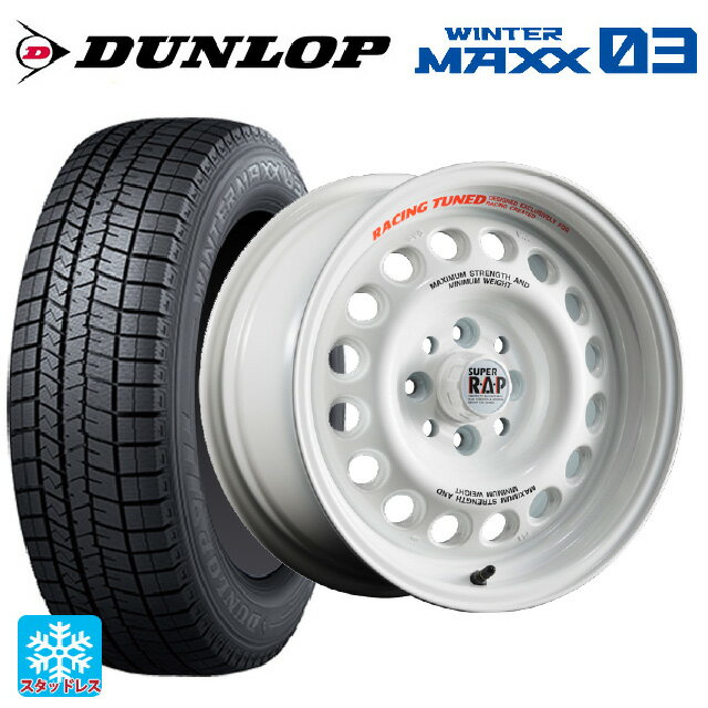 195/55R15 85Q ダンロップ ウィンターマックス 03(WM03) ブリヂストン ポテンザ スーパーRAP エボ RPW 15-7J 国産車用 スタッドレスタイヤホイール4本セット