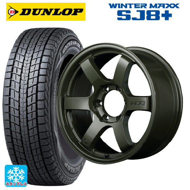 トヨタ ハイラックス(120系)用 265/60R18 100Q ダンロップ ウィンターマックス SJ8+ # グラムライツ 57DRX リミテッドエディション DXZ 新品スタッドレスタイヤホイール 4本セット