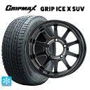 スズキ ジムニー(64系)用 175/80R16 91Q グリップマックス グリップアイスエックス SUV ブラックレター A LAP J 2324 リミテッドエディション PH 新品スタッドレスタイヤホイール 4本セット