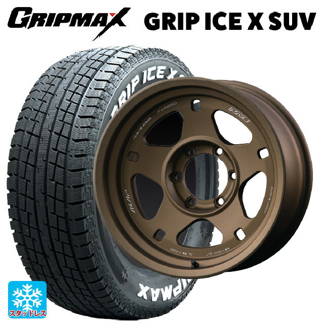 【5/9 20時〜 最大3万円OFFクーポン】トヨタ ハイラックス(120系)用 265/65R17 112T グリップマックス グリップアイスX SUV ホワイトレター # レイズ A LAP(エーラップ) 05X MZ 新品スタッドレスタイヤホイール 4本セット
