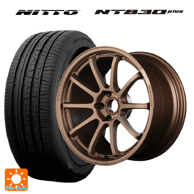 【6/11 1:59迄 全品ポイント5倍】225/45R17 94Y ニットー NT830 プラス レイズ グラムライツ 57NR JPJ 17-7J 国産車用 サマータイヤホイール4本セット