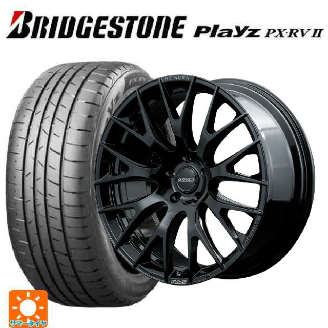 245/40R20 99W XL ブリヂストン プレイズ PX-RV2 正規品 # レイズ ホムラ 2X9R BNJ 20-8.5J 国産車用 サマータイヤホイール4本セット