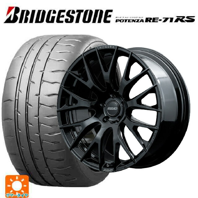 225/45R18 95W XL ブリヂストン ポテンザ RE-71RS 正規品 レイズ ホムラ 2X9R BNJ 18-7.5J 国産車用 サマータイヤホイール4本セット