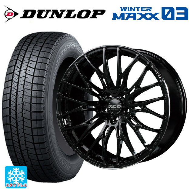 【6/11 1:59迄 全品ポイント5倍】245/45R19 98Q ダンロップ ウィンターマックス 03(WM03) レイズ ホムラ2X10BD B9J 19-8.5J 国産車用 スタッドレスタイヤホイール4本セット