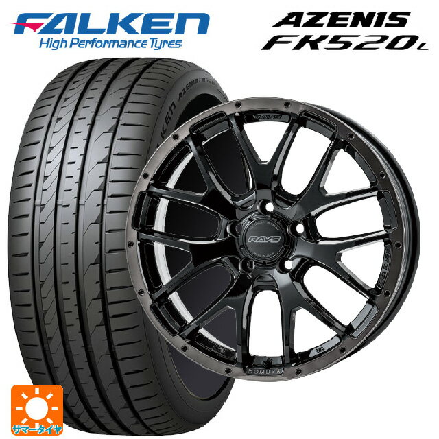 225/45R18 95Y XL ファルケン アゼニス FK520L レイズ ホムラ 2X7FA ブラッククリアエディション BFJ 18-7.5J 国産車用 サマータイヤホイール4本セット