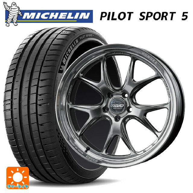 【6/22 20時〜 全品P5倍＆クーポン】245/35R20 95Y XL ミシュラン 正規品 パイロットスポーツ5 レイズ ホムラ 2X5RA QAJ 20-8.5J 国産車用 サマータイヤホイール4本セット