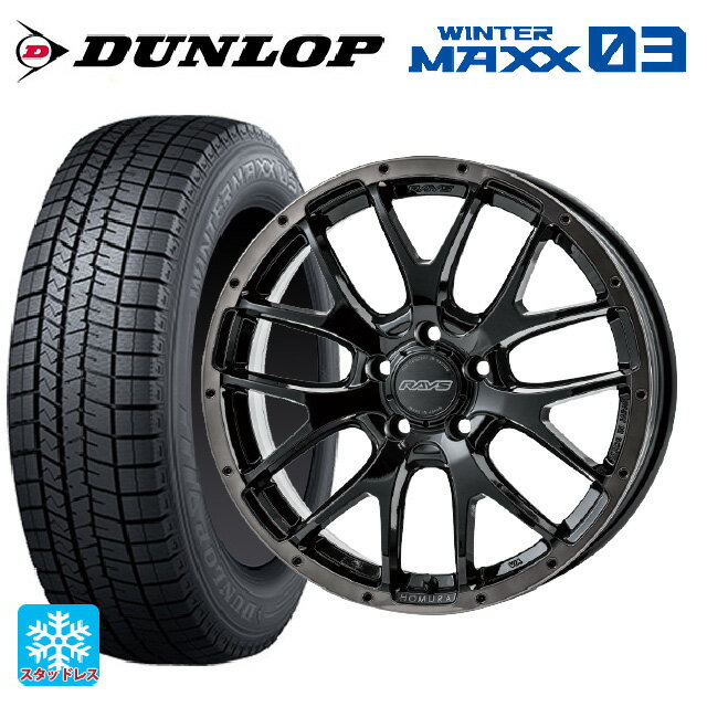 【6/11 1:59迄 全品ポイント5倍】225/50R18 95Q ダンロップ ウィンターマックス 03(WM03) レイズ ホムラ 2X7FA ブラッククリアエディション BFJ 18-7.5J 国産車用 スタッドレスタイヤホイール4本セット