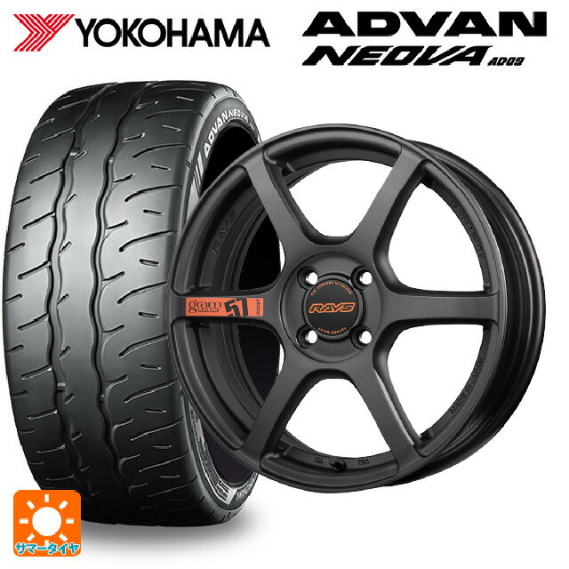 【最大3万円OFFクーポン 5/16 1:59迄】205/45R17 88W XL ヨコハマ アドバン ネオバ AD09 レイズ グラムライツ 57C6 スペックD AZZ 17-7J 国産車用 サマータイヤホイール4本セット