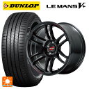 225/45R18 95W XL ダンロップ ルマン5プラス(ルマン5+) # エムアイディー MIDレーシング R26 クリスタルブラック 18-7.5J 国産車用 サマータイヤホイール4本セット