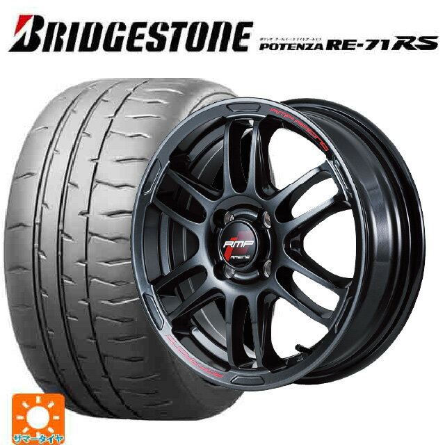 【6/15〜16限定 全品P5倍＆クーポン】165/55R15 75V ブリヂストン ポテンザ RE-71RS 正規品(数量限定) # エムアイディー MIDレーシング R26 クリスタルブラック 15-5J 国産車用 サマータイヤホイール4本セット
