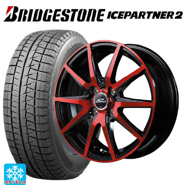 【6/11 1:59迄 全品ポイント5倍】165/55R15 75Q ブリヂストン アイスパートナー2 正規品 エムアイディー MIDホイール DR02 ブラックポリッシュ/レッドクリア 15-4.5J 国産車用 スタッドレスタイヤホイール4本セット