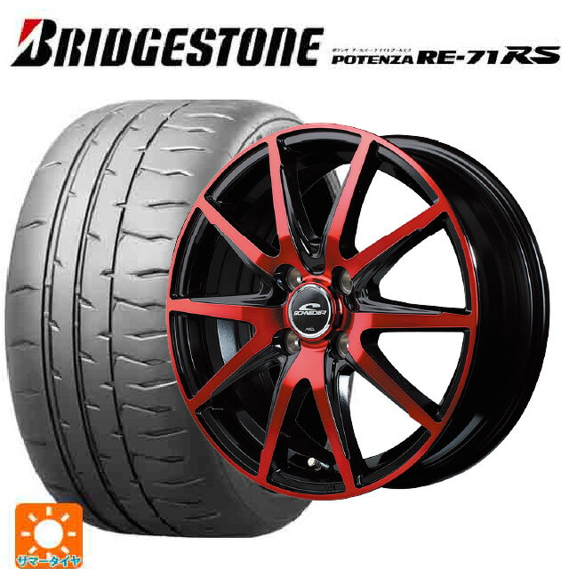 【6/22 20時〜 全品P5倍＆クーポン】165/50R15 73V ブリヂストン ポテンザ RE-71RS 正規品 エムアイディー MIDホイール DR02 ブラックポリッシュ/レッドクリア 15-4.5J 国産車用 サマータイヤホイール4本セット